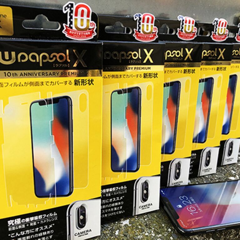 iPhone XS Max フィルム 人気順一覧 | AppBank Store