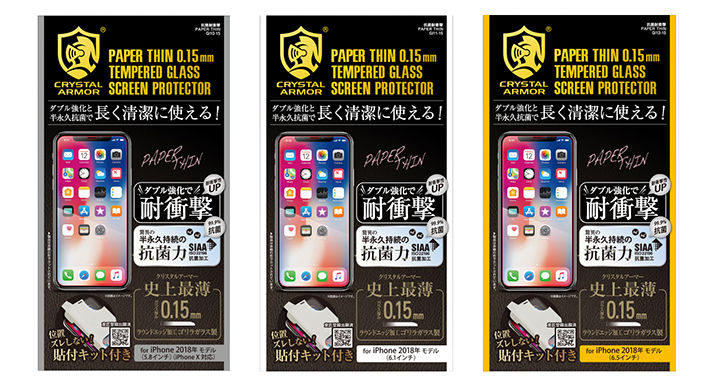 クリスタルアーマー 抗菌耐衝撃ガラス PAPER THIN 0.15mm アイキャッチ