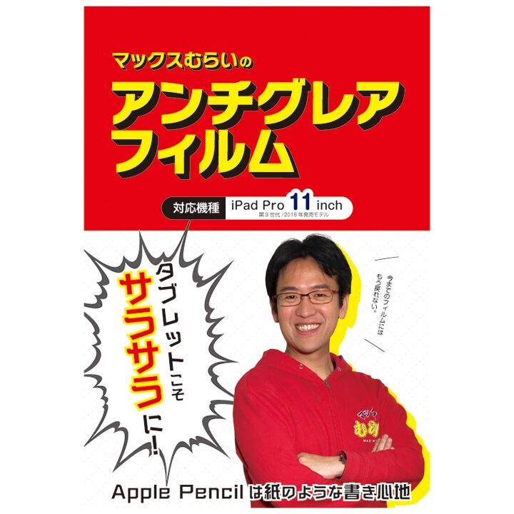 マックスむらいセレクト マックスむらい関連グッズまとめ Iphoneケース カバーならappbank Store