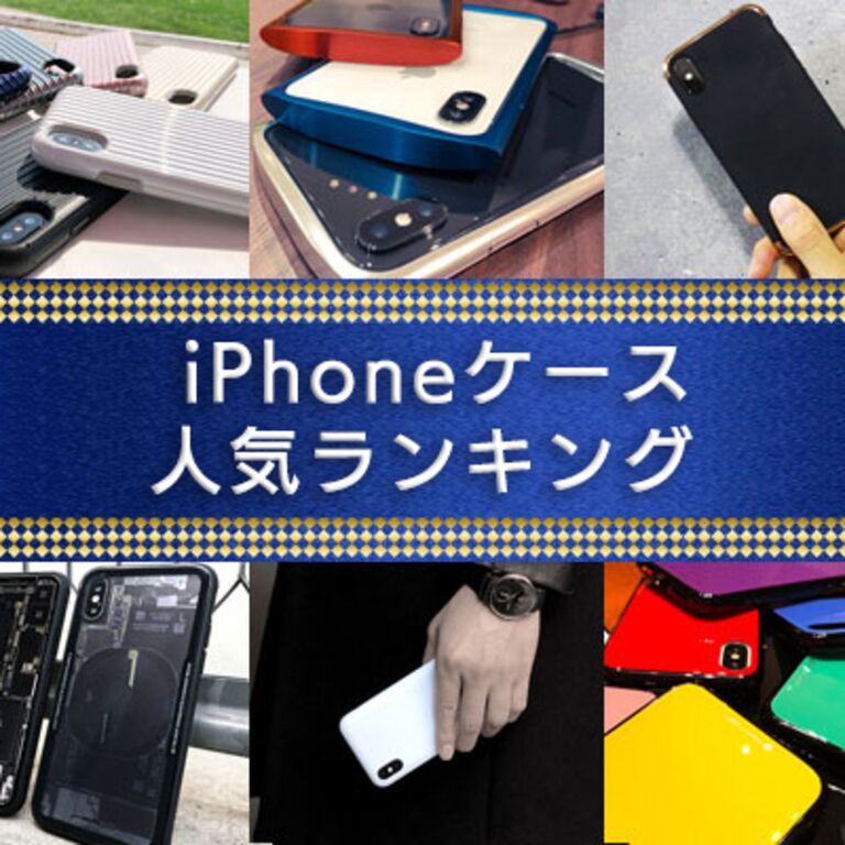 Iphone ケース 人気
