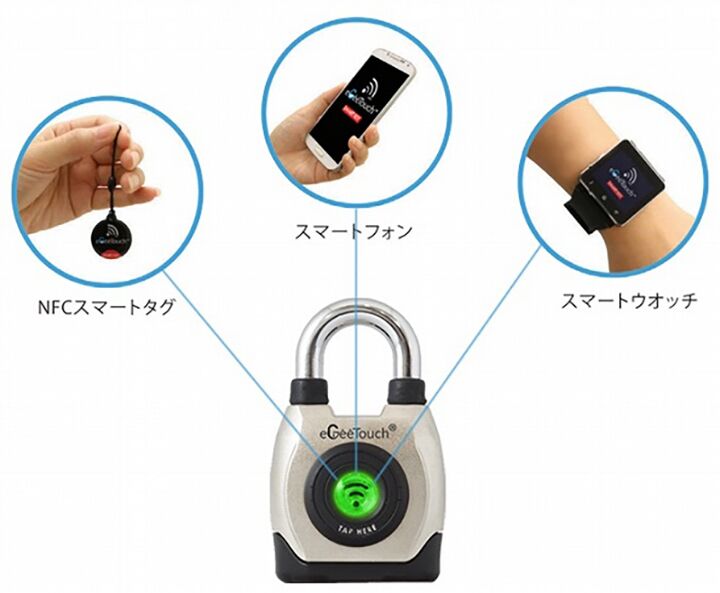 え スマホで解錠 鍵がいらない南京錠 Egee Touch 防水スマートパッドロック 発売開始