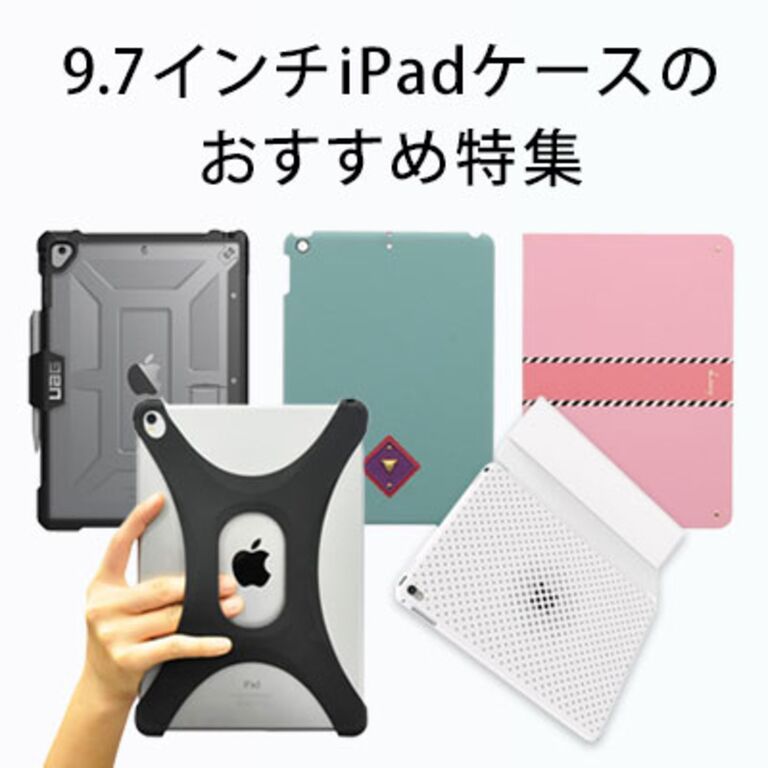 iPad Airフィルムの選び方と人気おすすめ5選！iPad Air 5/Air 4/Air 3 