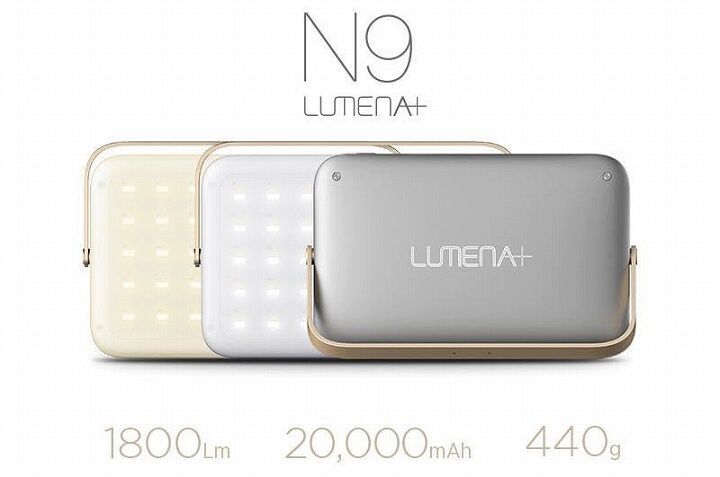 LEDランタン「LUMENAプラス(ルーメナープラス)」の一般販売が始まった