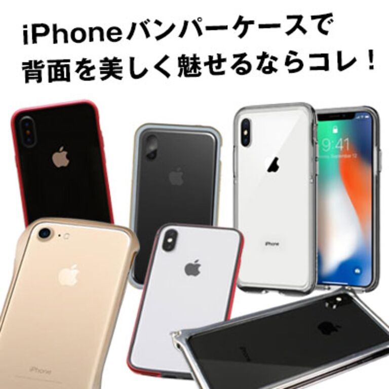 2022年最新】iPhoneケース・カバーおすすめ24選人気売れ筋ランキング ...
