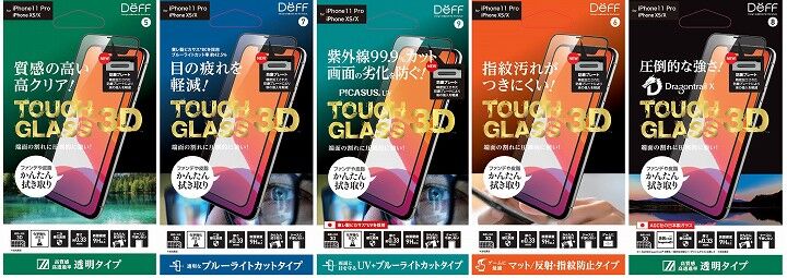 TOUGH GLASS 3D 強化ガラス
