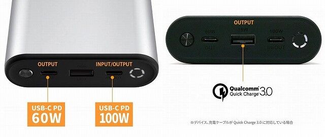 ノートPCからスマホまでコレ1台！最大出力130W、持ち歩けるモンスター