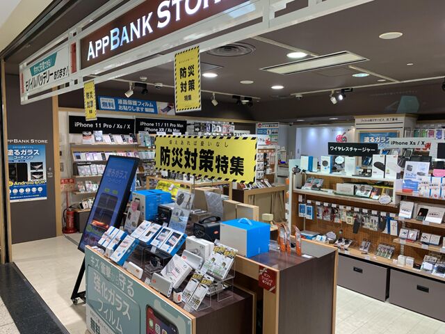 Appbank Store 新宿サブナード Iphoneケース 販売 修理 東京都