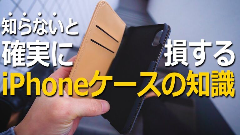 23年最新 Iphoneケースおすすめ26選人気ランキング シンプル おしゃれ 耐衝撃 かわいい Appbank Store