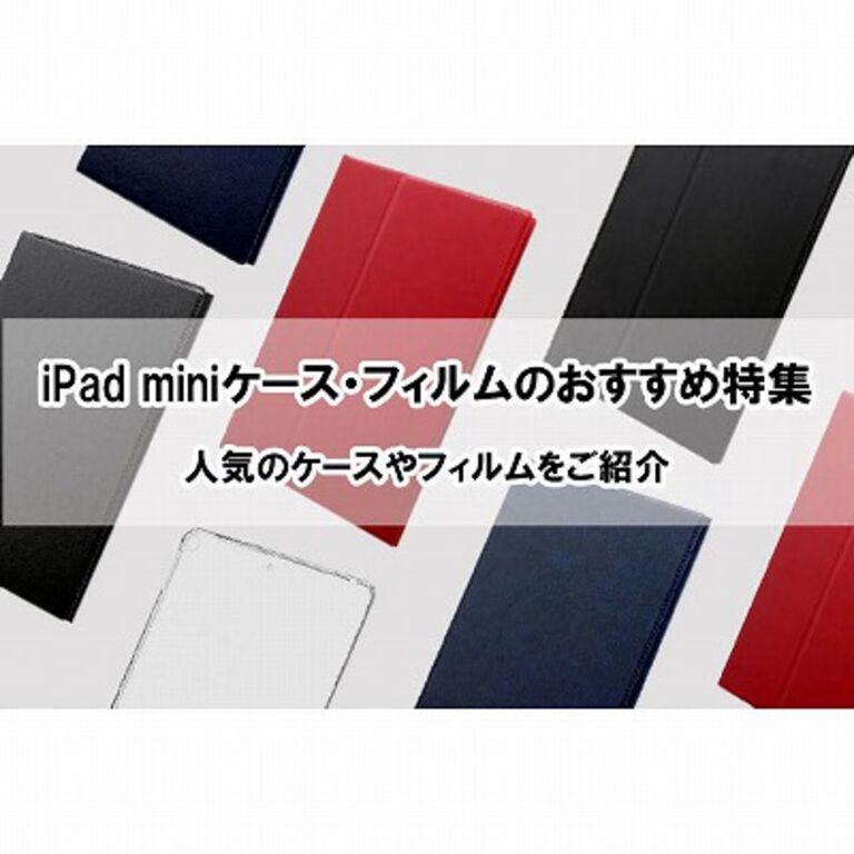 iPad mini5 保護フィルム・ガラスフィルムの人気おすすめ6選！(7.9インチ/第5世代/2019モデル)【2022年最新】 AppBank  Store