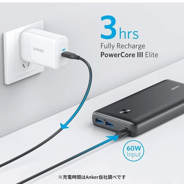 Anker PowerCore III Elite 25600 モバイルバッテリー 60W ブラックの人気通販 | AppBank Store