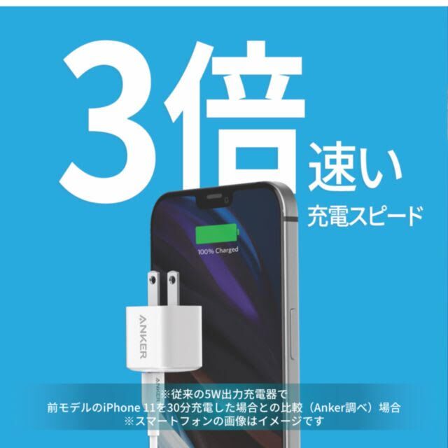 Iphone12の充電には コレ 最大w出力のusb C充電器 Anker Powerport Iii Nano キター Appbank Store