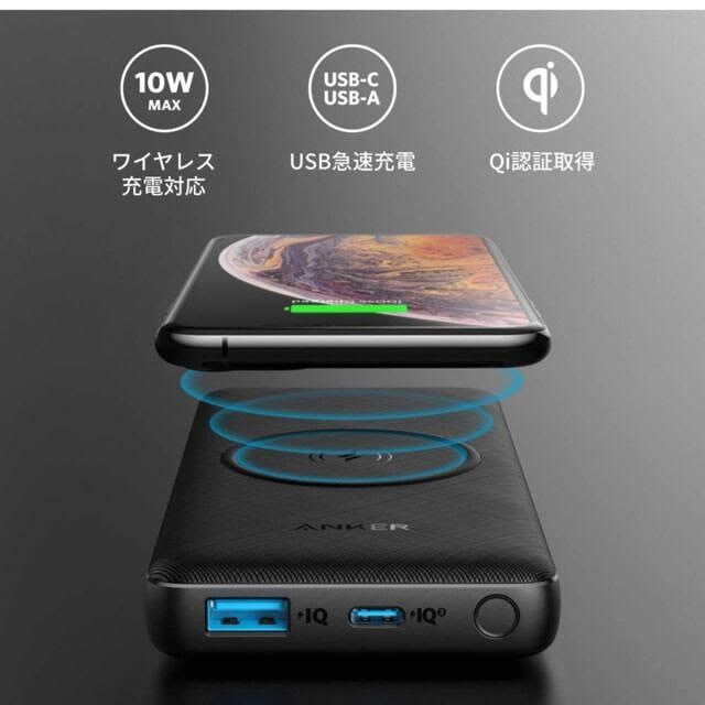 Anker PowerCore III 10000 Wirelessが便利過ぎて泣ける。ケーブルを