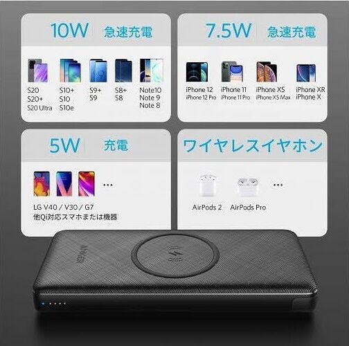 Anker PowerCore III 10000 Wirelessが便利過ぎて泣ける。ケーブルを