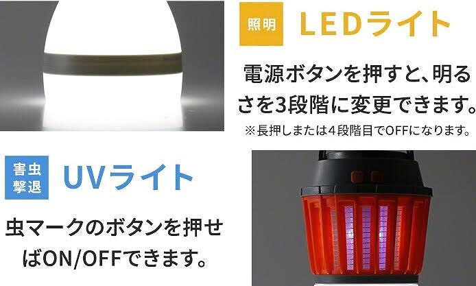 虫取りledライト モスキートキラーランタン でキャンプの虫よけ対策を Appbank Store