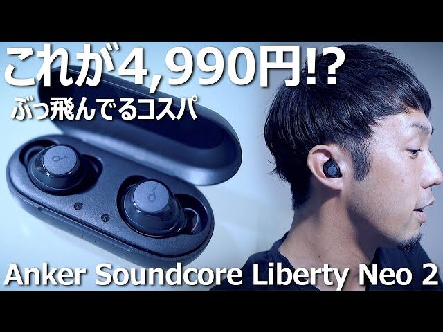海外正規品】 Anker Soundcore Liberty Neo
