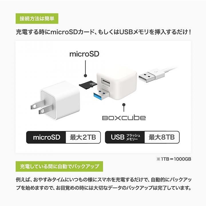 充電しながらiPhone内の写真や動画をバックアップ！一石二鳥の