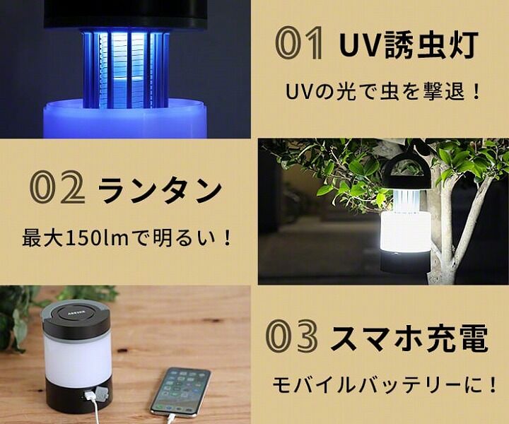 夏のレジャーに助かる3in1のモスキートLEDランタンが「ASSIKE」から