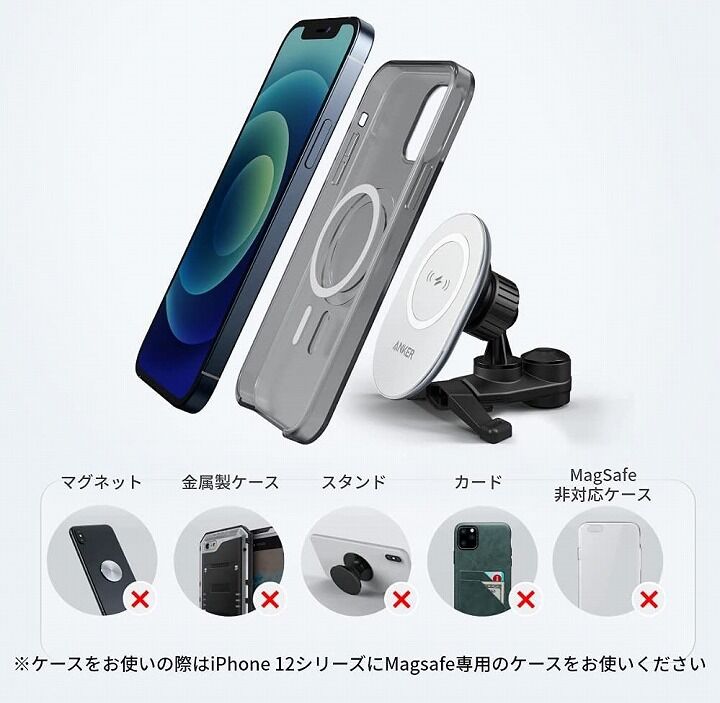 控えめに言ってクッソ便利。Anker初、iPhone12用のケーブルレス充電