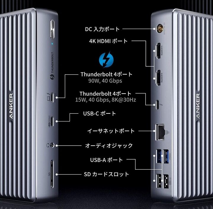 アンカーより、最新規格Thunderbolt 4ポート付きドッキング