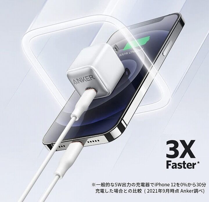 従来品より45%小さくなった！iPhone13に使えるUSB-C急速充電器「Anker