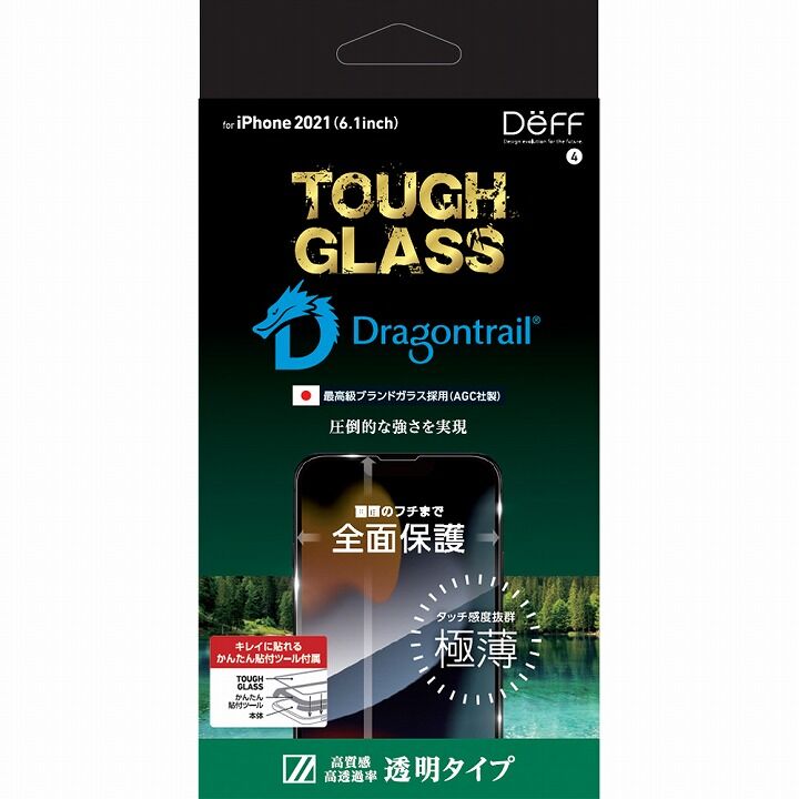 欠けにくい6倍の強度！ドラゴントレイル採用のiPhone13画面ガラスフィルム「Deff TOUGH GLASS」が素敵 | AppBank Store