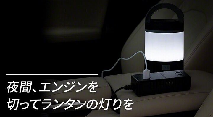 車でコンセントが使えるって便利 車内を快適にするカー用品 カクバーター Appbank Store