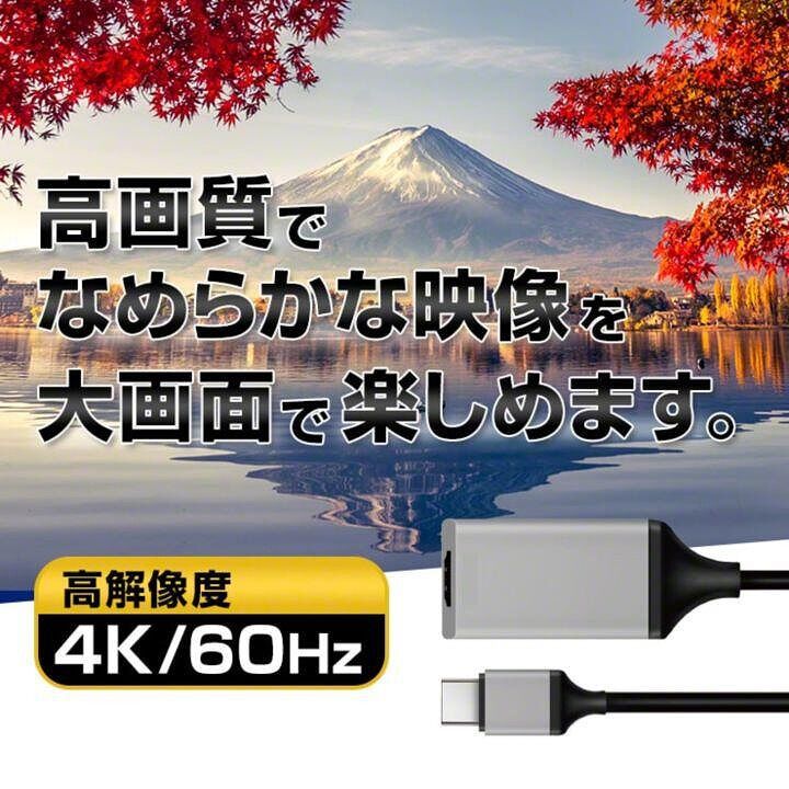 スマホやPCの画面をテレビに映すケーブル「INOVA USB Type-C to HDMI変換ケーブル」 | AB-Next