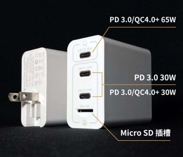 データ紛失で後悔する前にこれ使おう。チャージとバックアップがワン 