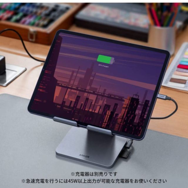 ただのスタンドだと思った？実は8ポートもついてる「Anker 551 USB-C 