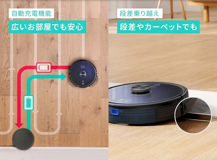 アンカー初のゴミ収集ステーション付き！ロボット掃除機「Eufy RoboVac L35 Hybrid+」を使ってみた結果・・ | AB-Next