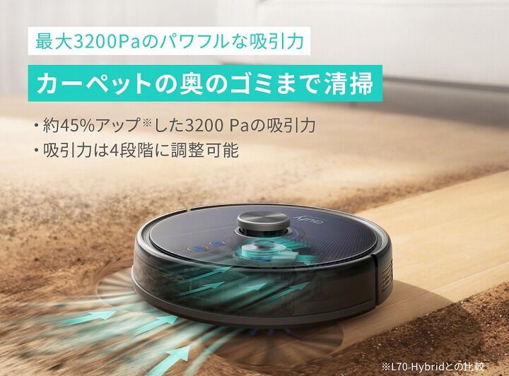 アンカー初のゴミ収集ステーション付き！ロボット掃除機「Eufy RoboVac