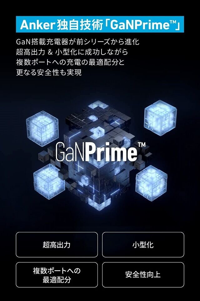 Anker 733 Power Bank GaNPrime PowerCore 65W ゴールドの人気通販