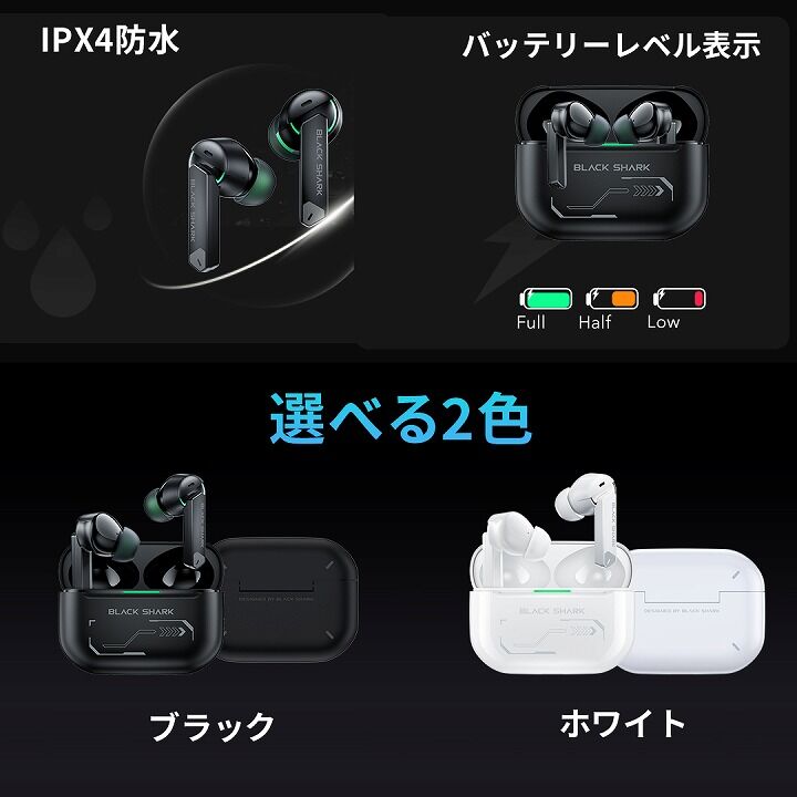 ブラックシャークのフルワイヤレスイヤホン「Black Shark JoyBuds Pro