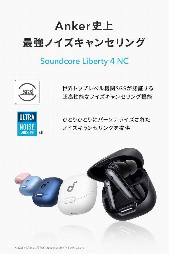 シュリンク付き】Anker soundcore liberty 4 ブラック-