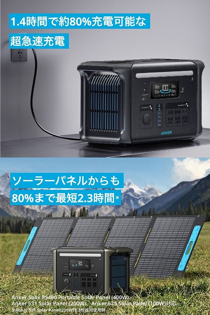 Anker 522 Portable Power Station(ポータブル電源 320Wh)キャンプ