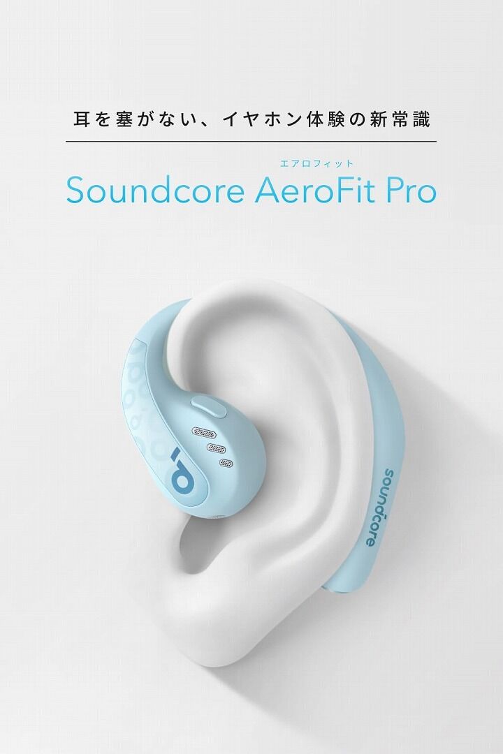 Anker Soundcore AeroFit Pro ディープパープルの人気通販 | AB-Next