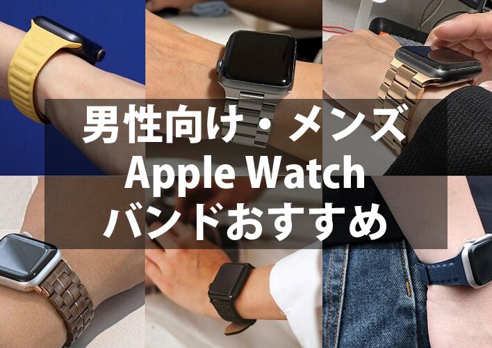 Apple Watch Series 7」はどう進化した？「Series 6」「SE」と比較して特長を深掘り｜KDDI トビラ