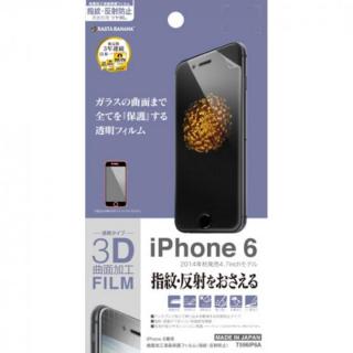 iPhone6s/6 フィルム 3D曲面加工 全面液晶保護フィルム 指紋反射防止 iPhone 6