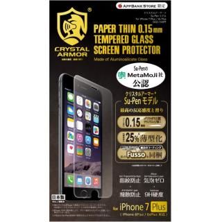 iPhone8 Plus/7 Plus フィルム [0.15mm]クリスタルアーマー 強化ガラス Su-Penモデル iPhone 8 Plus/7 Plus/6s Plus/6 Plus