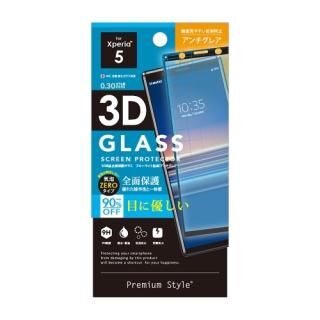 Xperia 5用 3D液晶全面保護ガラス ブルーライト/アンチグレア