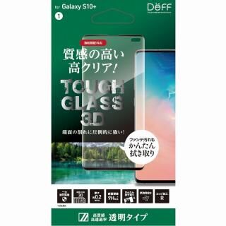 TOUGH GLASS 3D for Galaxy S10プラス クリア