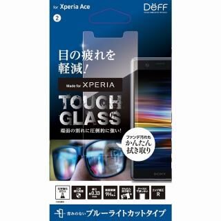 TOUGH GLASS for Xperia Ace ブルーライトカット