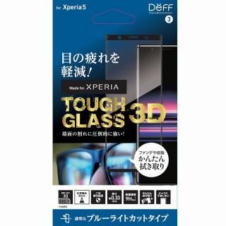 TOUGH GLASS 3D for Xperia 5 ブルーライトカット
