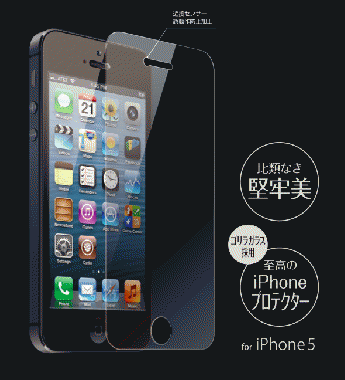 iPhone SE/その他の/iPod フィルム 【0.4mm】クリスタルアーマー 化学強化ガラス  iPhone 5s/5c/5液晶保護フィルム