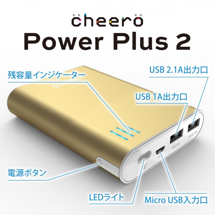 [10400mAh]cheero Power Plus 2 モバイルバッテリー ゴールド_0