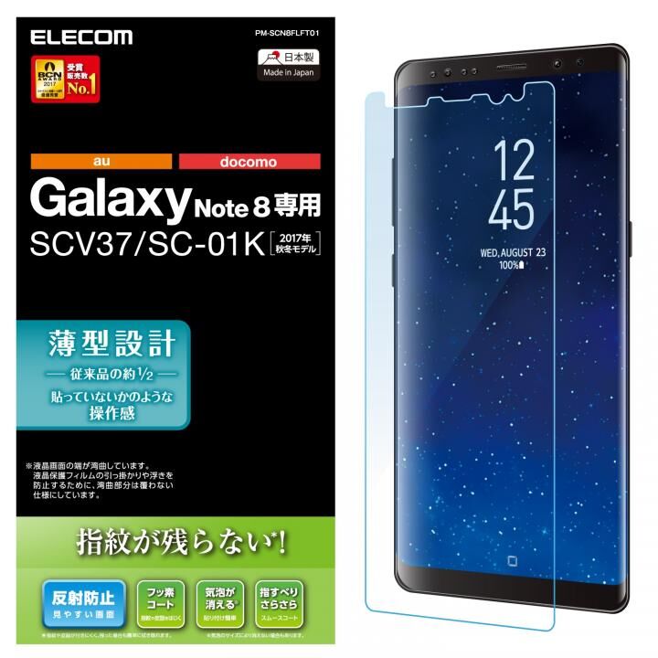 Galaxy Note 8 保護フィルム 防指紋 反射防止 薄型_0