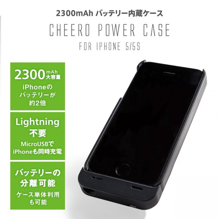 iPhone SE/5s/5 ケース バッテリー内蔵ケース cheero Power Case  iPhone5/5s 2300mAh_0