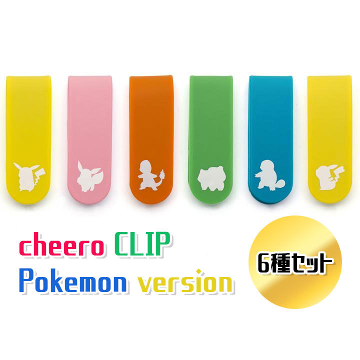 cheero CLIP Pokmon version 万能クリップ 6種セット_0