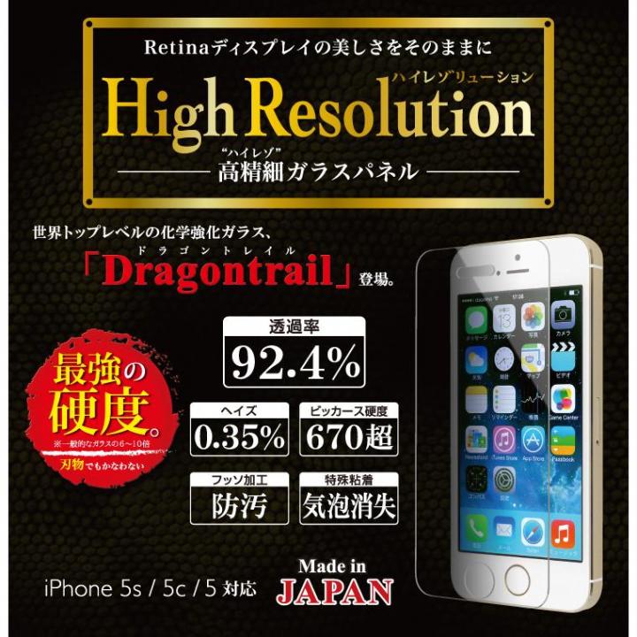 iPhone SE/5s/5 フィルム ハイレゾ(高精細)化学強化ガラス High Resolution iPhone SE/5s/5c/5用_0