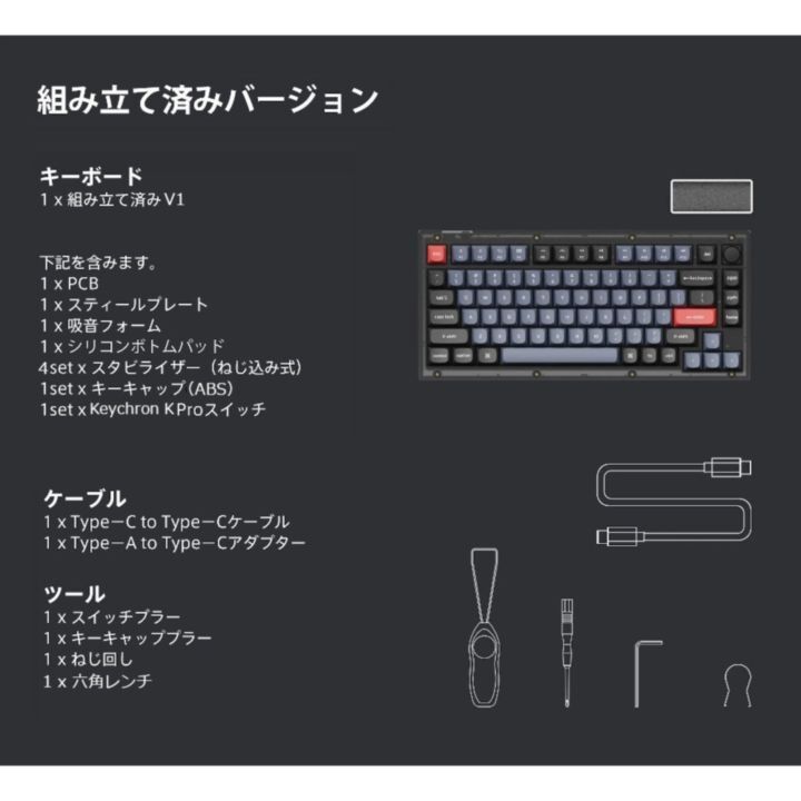 Keychron V1 QMK メカニカルキーボード JIS配列 テンキーレス 赤軸